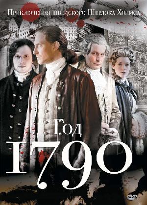 Постер к 1790 год 2011