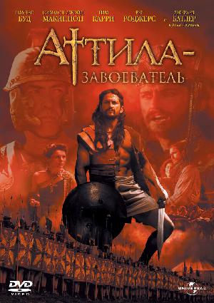 Постер к Аттила-завоеватель (2000)