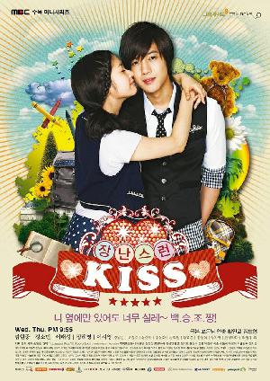 Постер к Озорной поцелуй 2010