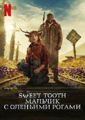 Постер к Sweet Tooth: Мальчик с оленьими рогами (2021)